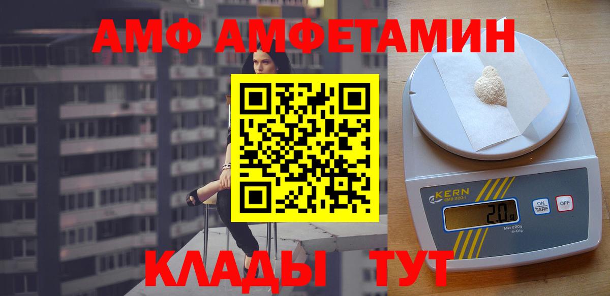 АМФ 97% Соликамск