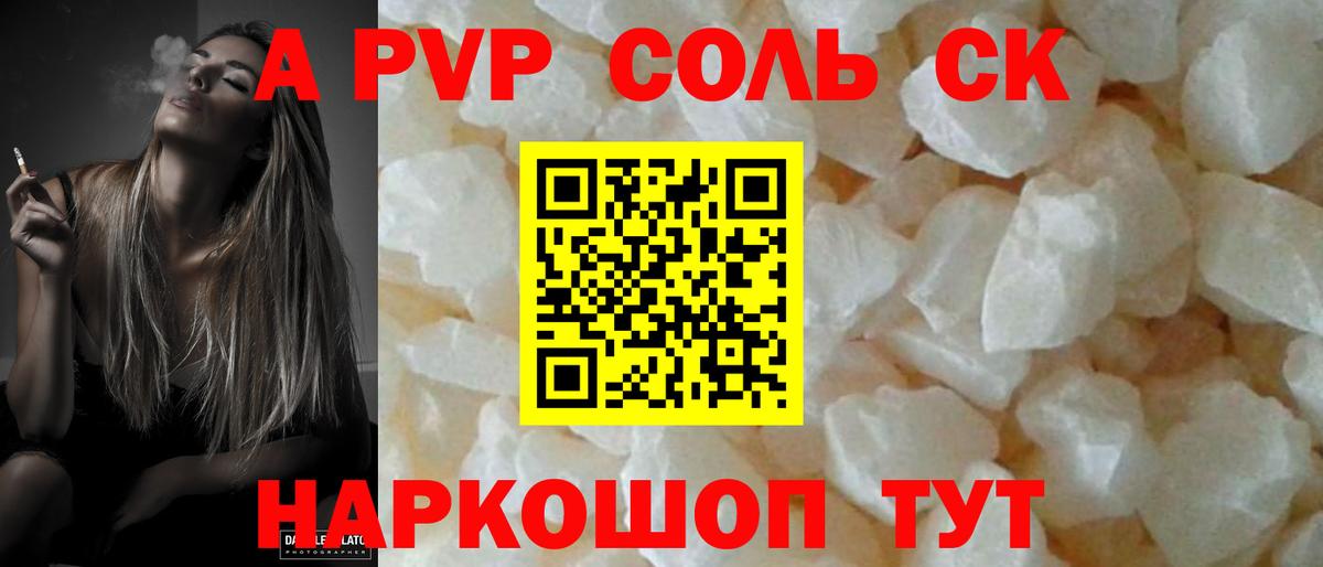 Alpha-PVP СК КРИС Соликамск