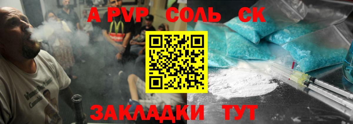 купить наркотики цена  Вход с VPN  Alpha-PVP кристаллы  Соликамск  APVP крисы CK  APVP СК 