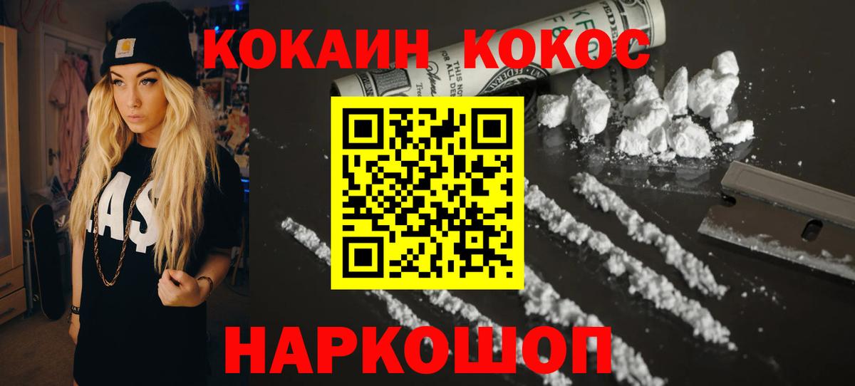 COCAIN 99%  COCAIN  Вход с VPN  Соликамск  КОКАИН 99% 