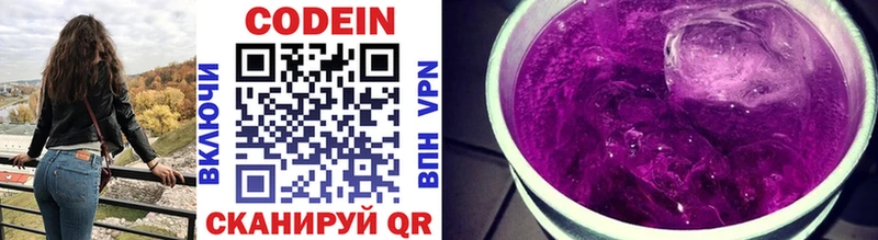 Кодеин напиток Lean (лин)  дарнет шоп  Соликамск 