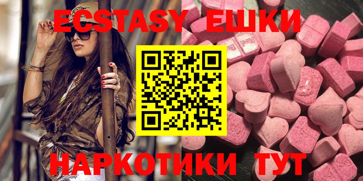 Соликамск  ЭКСТАЗИ  площадка состав  Экстази MDMA  мега как зайти  Экстази 280мг  Вход с VPN 