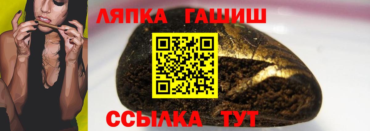 ГАШИШ VHQ  Вход с VPN  ГАШ  Гашиш 40% ТГК  Соликамск 
