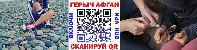 Героин афганец  Соликамск 