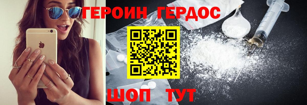 Героин VHQ Соликамск
