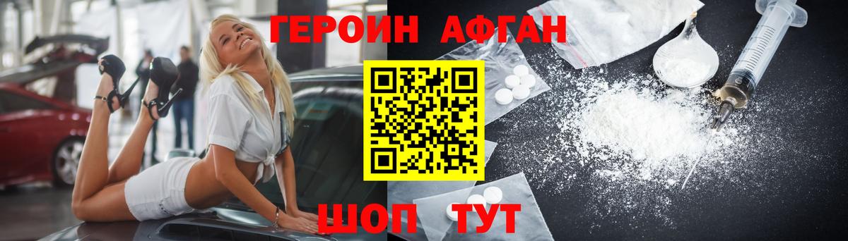 Соликамск  ГЕРОИН афганец  Вход с VPN 