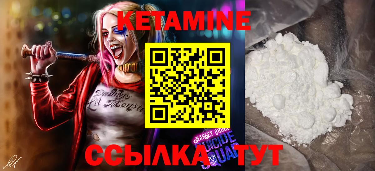 КЕТАМИН ketamine Соликамск