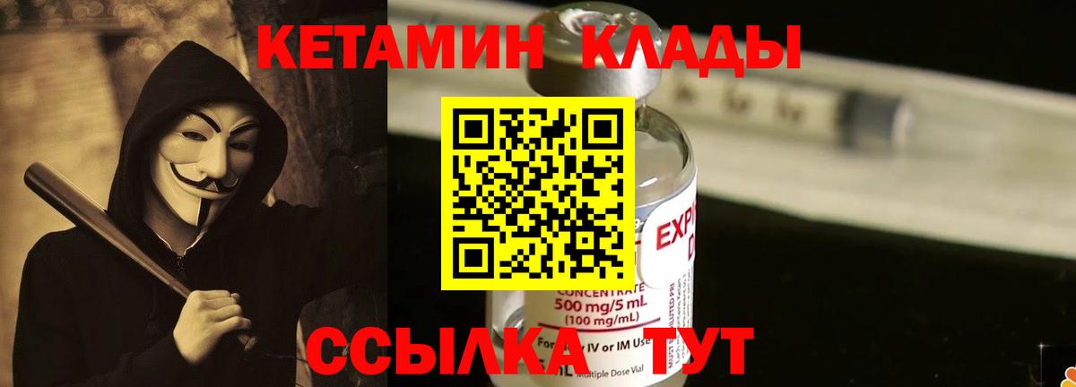 КЕТАМИН VHQ  КЕТАМИН ketamine  Соликамск  Вход с VPN 