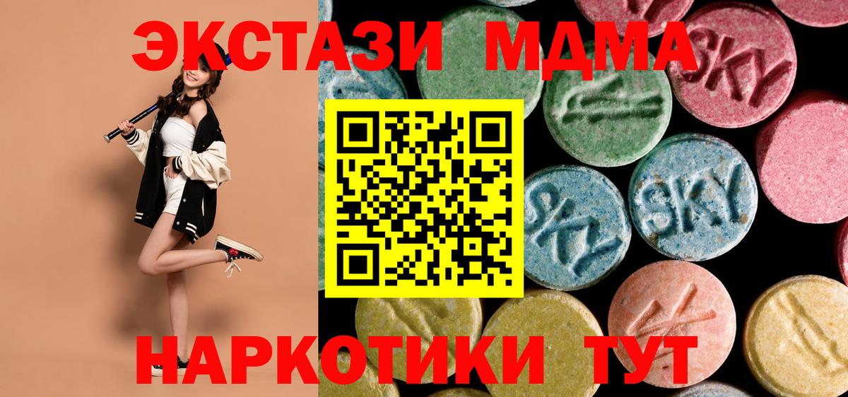 МДМА молли Соликамск