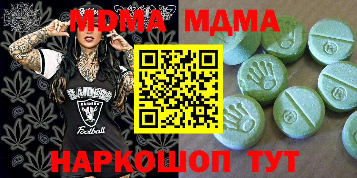 MDMA Molly  MDMA кристаллы  Соликамск  Вход с VPN 