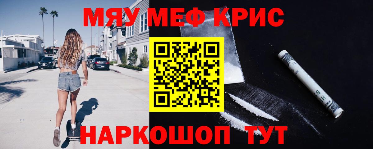 Меф кристаллы  МЕФ  Меф  Соликамск  Вход с VPN  закладка  Мефедрон мука 