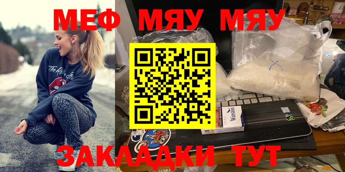 Меф кристаллы Соликамск