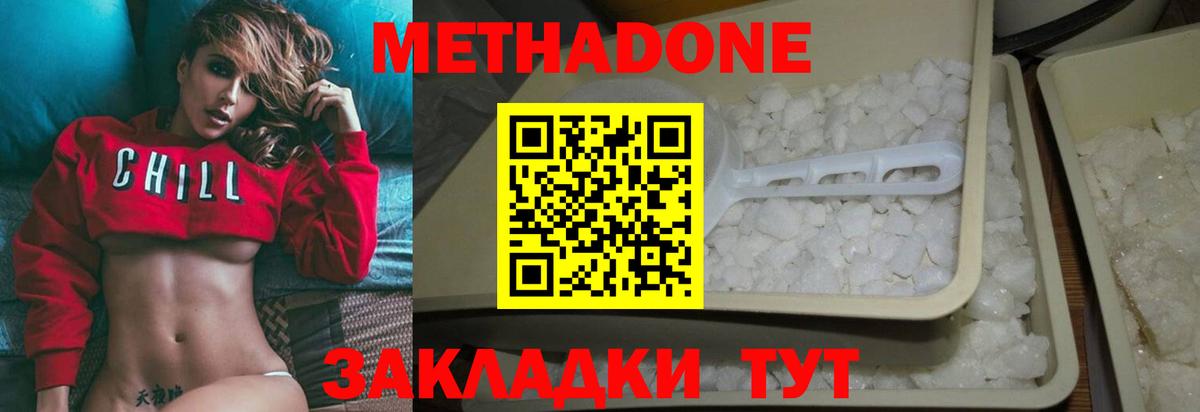 Соликамск  МЕТАДОН мёд  Вход с VPN 