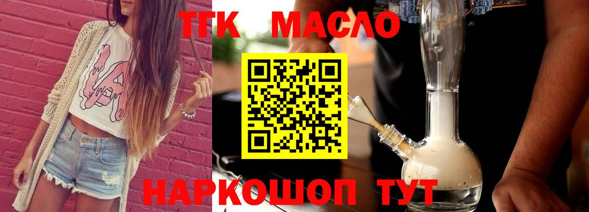 гидра как зайти  Дистиллят ТГК гашишное масло  Вход с VPN  Соликамск 