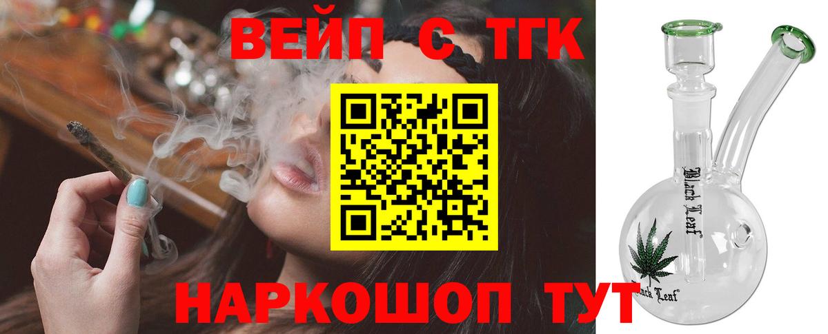 Дистиллят ТГК вейп с тгк Соликамск