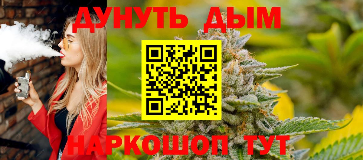 МАРИХУАНА Ganja Соликамск